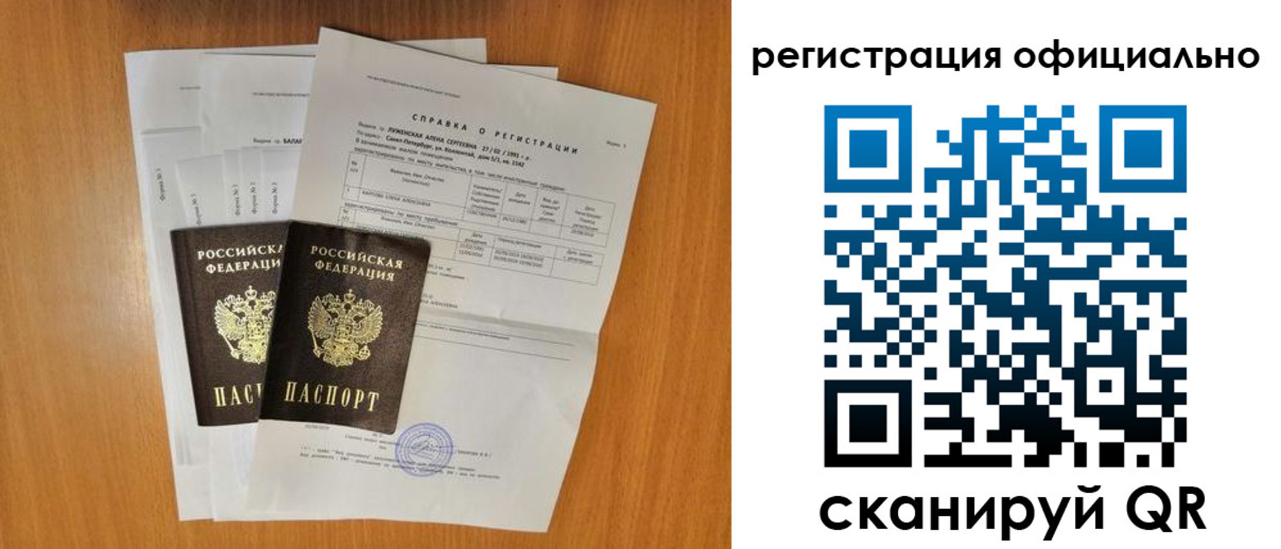 временная регистрация купить в Гусеве